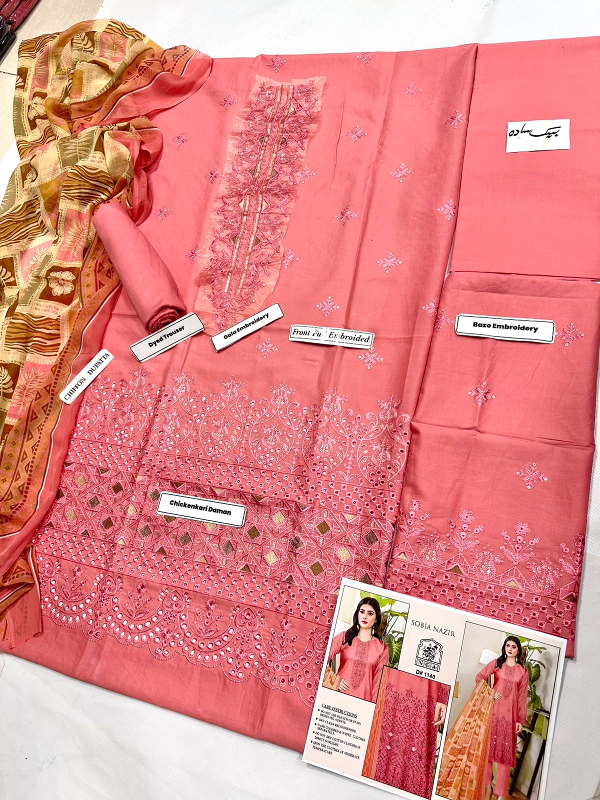 Sobia Nazir D#1140